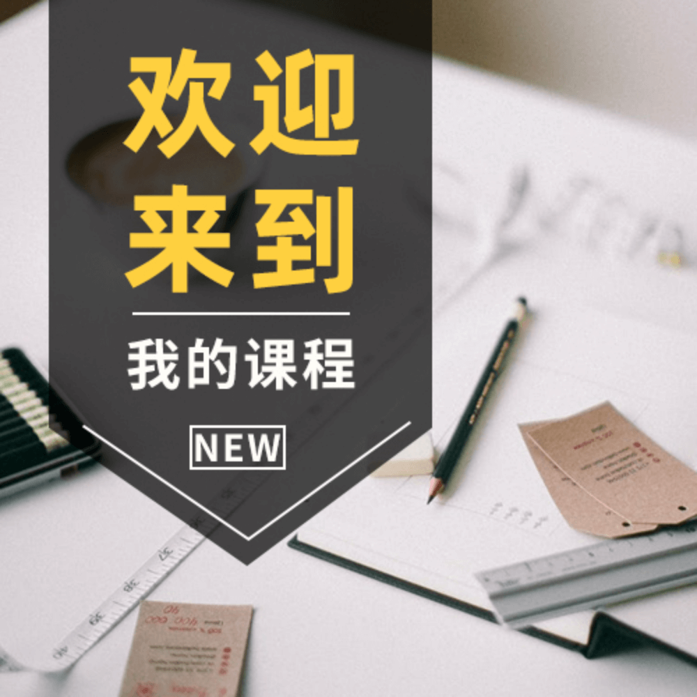 第五节：常用POP美工字书写教程