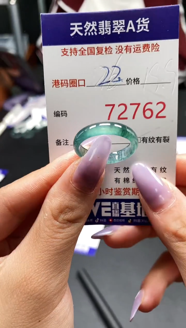 未镶嵌戒指翡翠天然A货翡翠2762