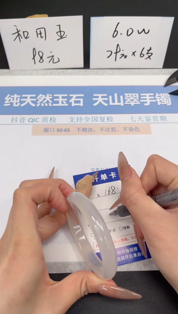 【闪购商品】玛瑙/玉髓手镯未镶嵌K168-55.2