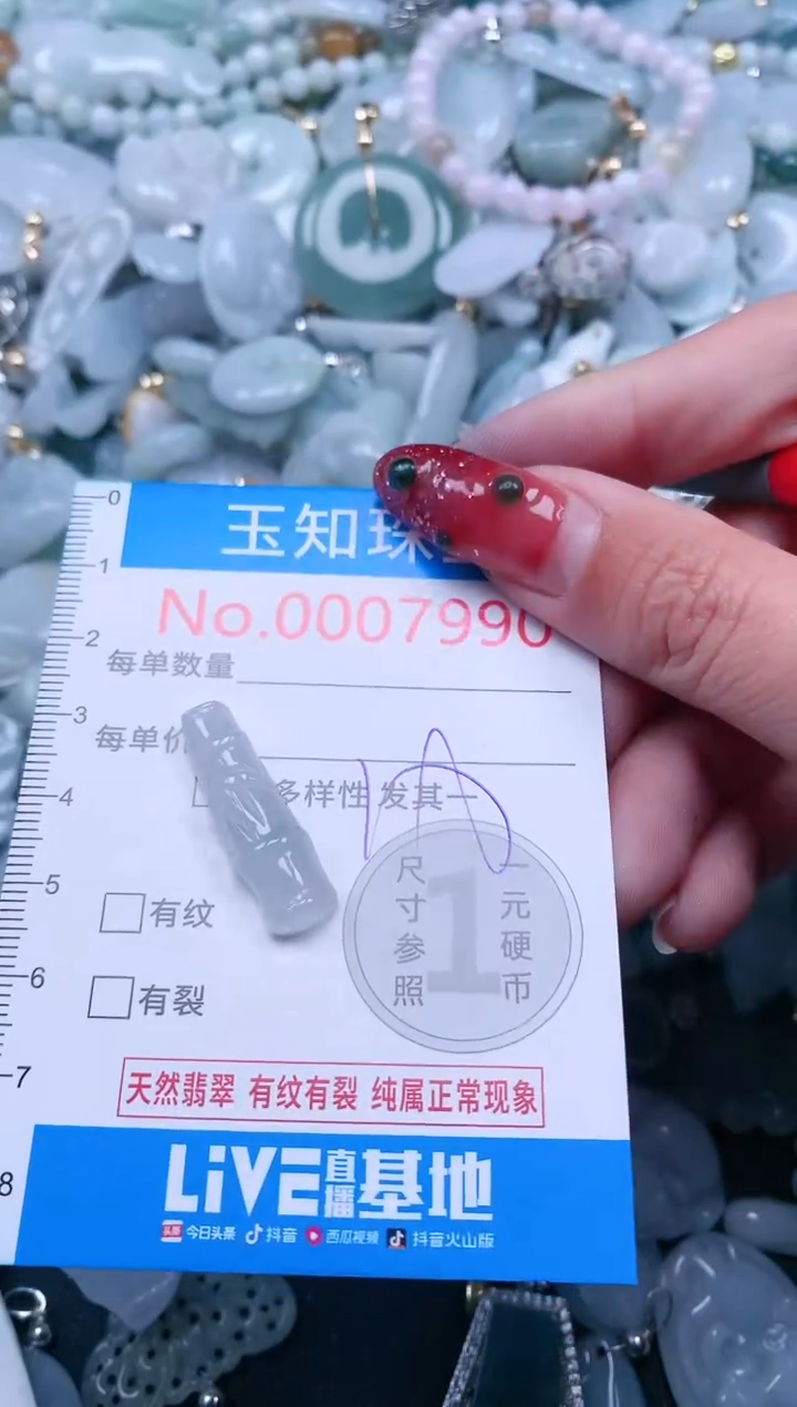 【闪购商品】翡翠吊坠(不含链)未镶嵌7990