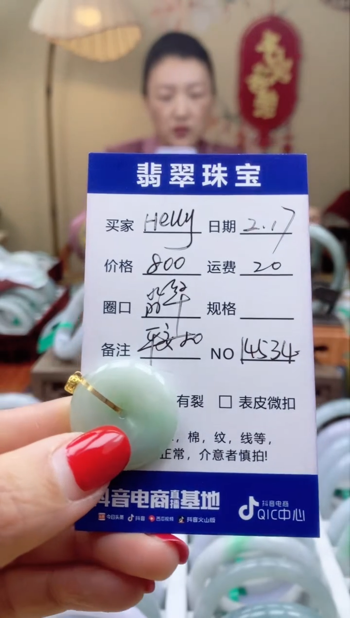 【闪购商品】翡翠颈饰未镶嵌00014534