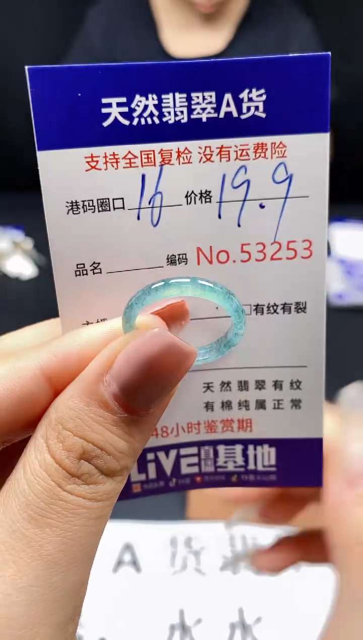 翡翠戒指未镶嵌天然翡翠戒圈3253