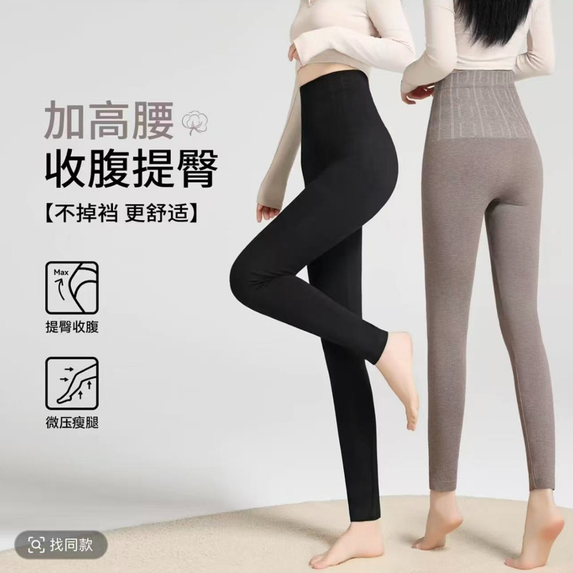 秋冬款高腰收腹保暖秋裤高弹力打底裤修身显瘦可外穿80-160斤