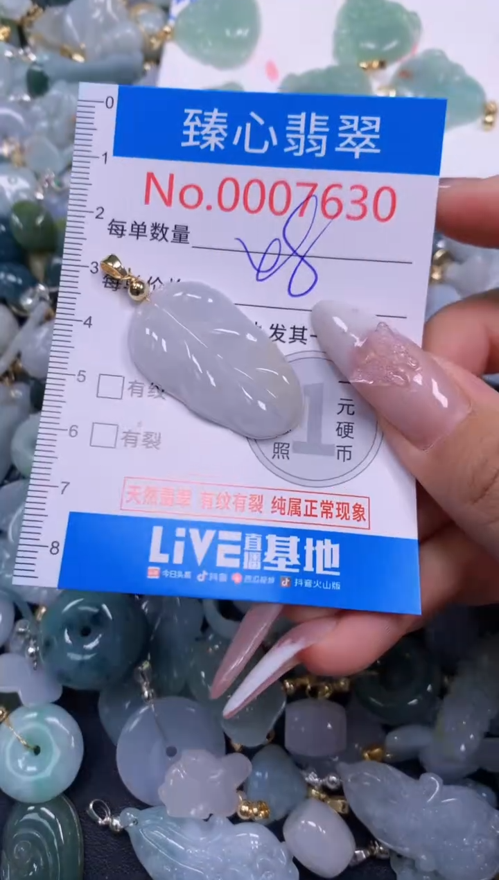 翡翠未镶嵌吊坠(不含链)7630