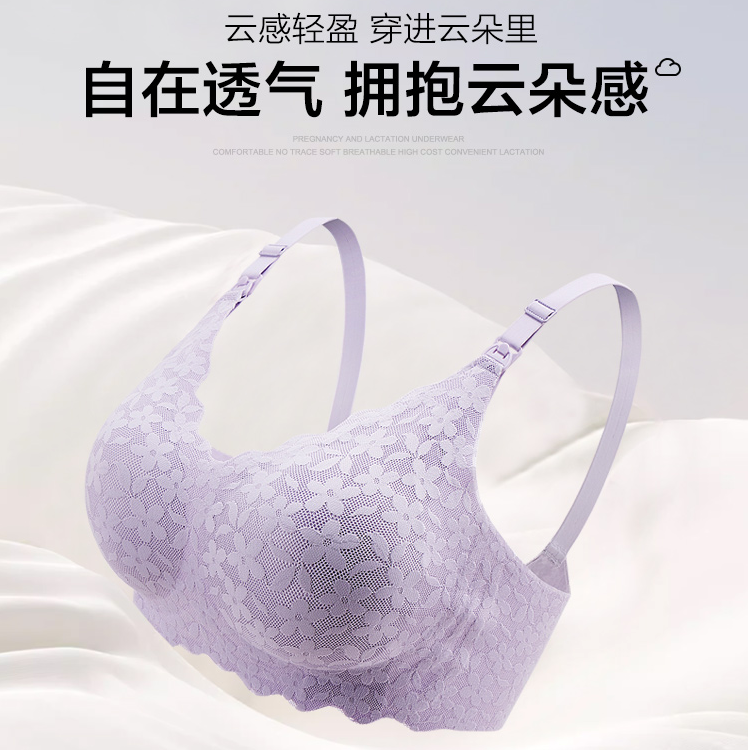 【小苍兰-哺乳内衣】聚拢收副乳防下垂产后喂奶透气薄款孕妇怀孕期