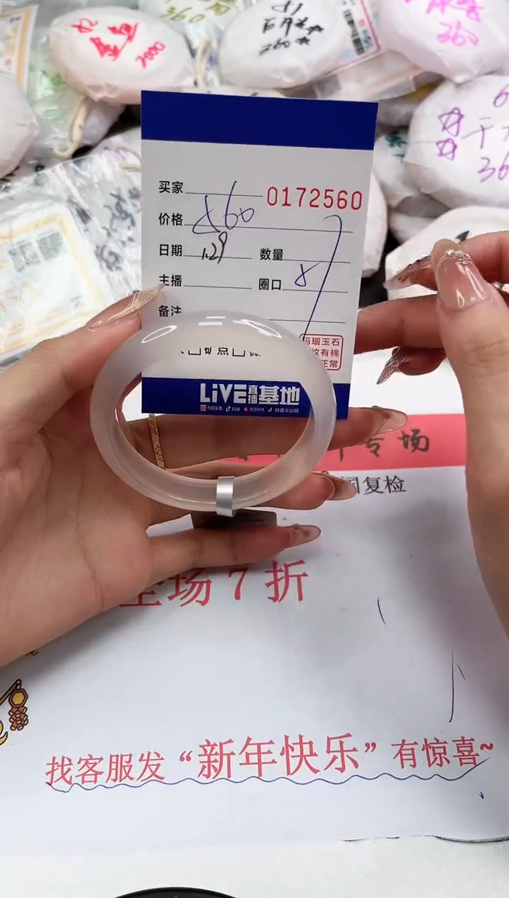 【闪购商品】玛瑙/玉髓手镯未镶嵌2560