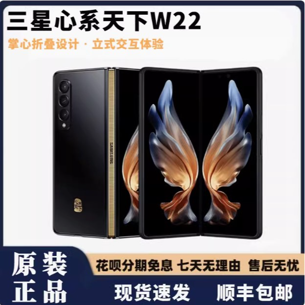 准新品 Samsung/三星 Samsung/三星 W22 5G SM-W2022国行心系天下