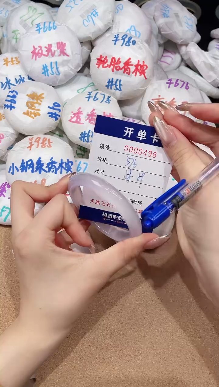 【闪购商品】玛瑙/玉髓手镯未镶嵌490