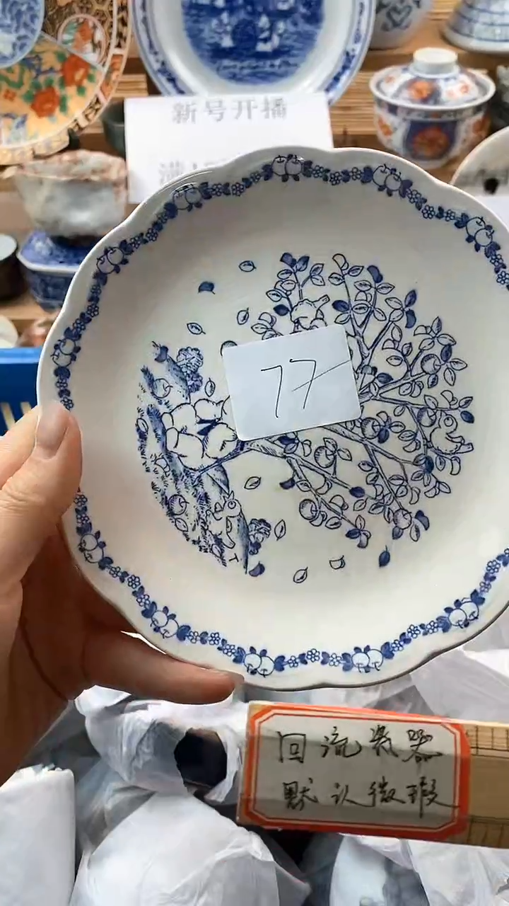 【闪购商品】瓷片新号开播，满18米包邮