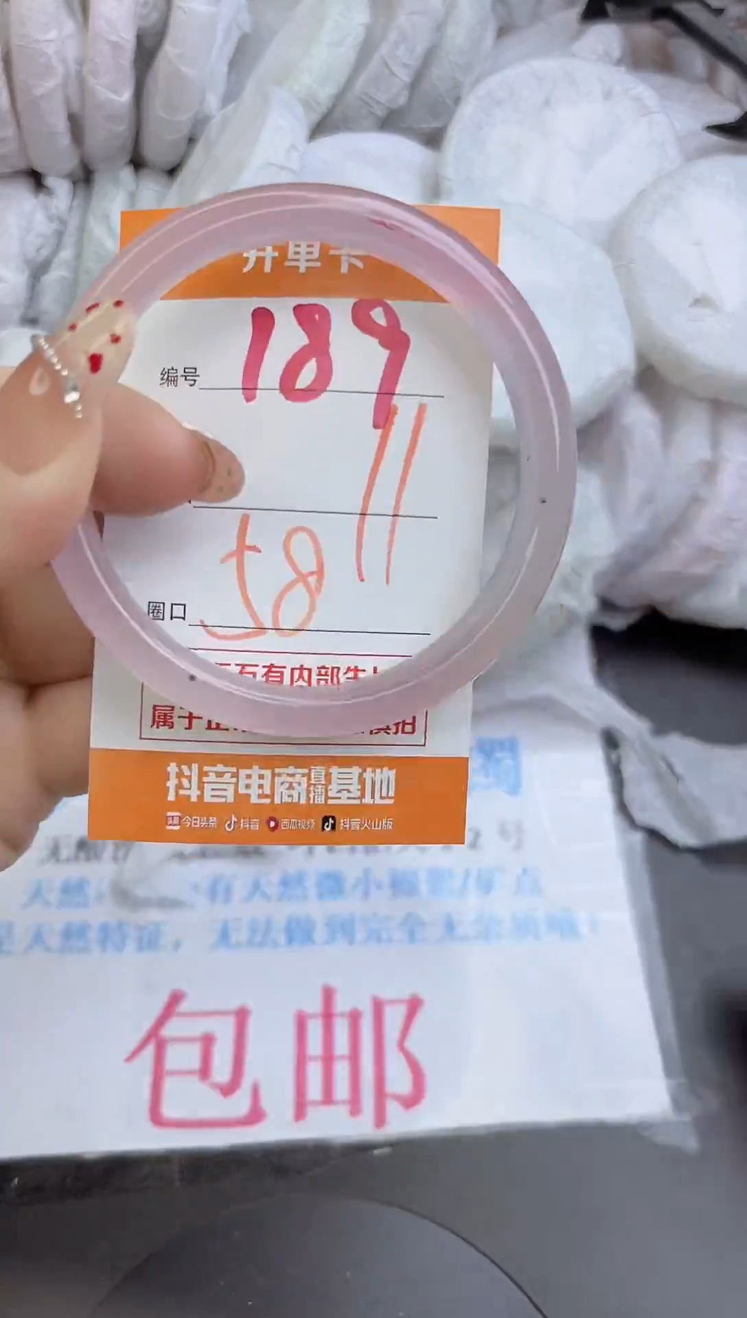 手镯玛瑙/玉髓未镶嵌189