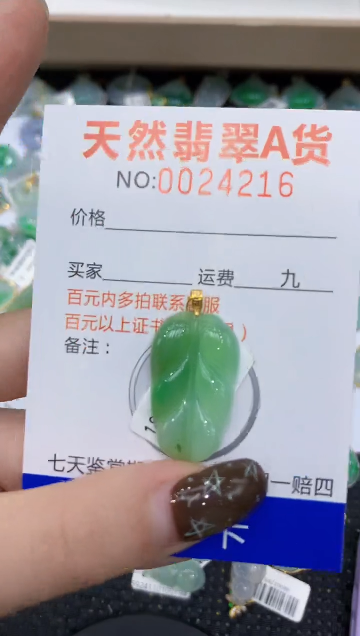 【闪购商品】翡翠颈饰18K金镶嵌11111111111