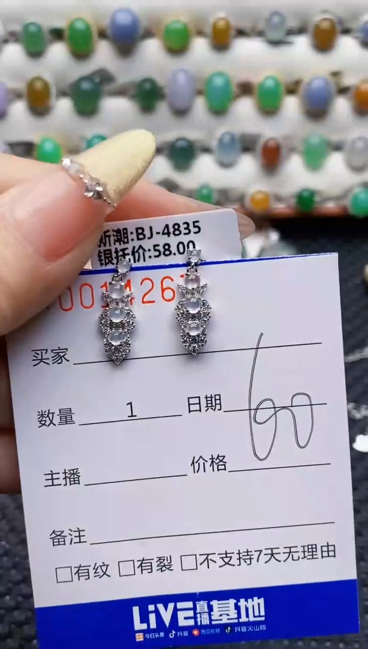 银S925镶嵌戒指翡翠4267