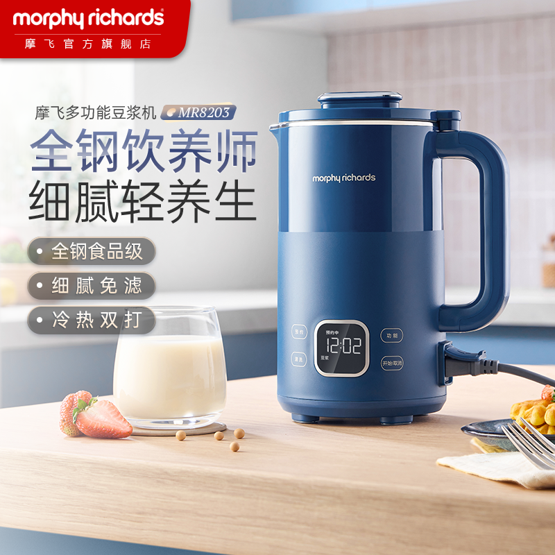 摩飞破壁机小型1-2人豆浆机家用多功能1L低音2025新款MR8203