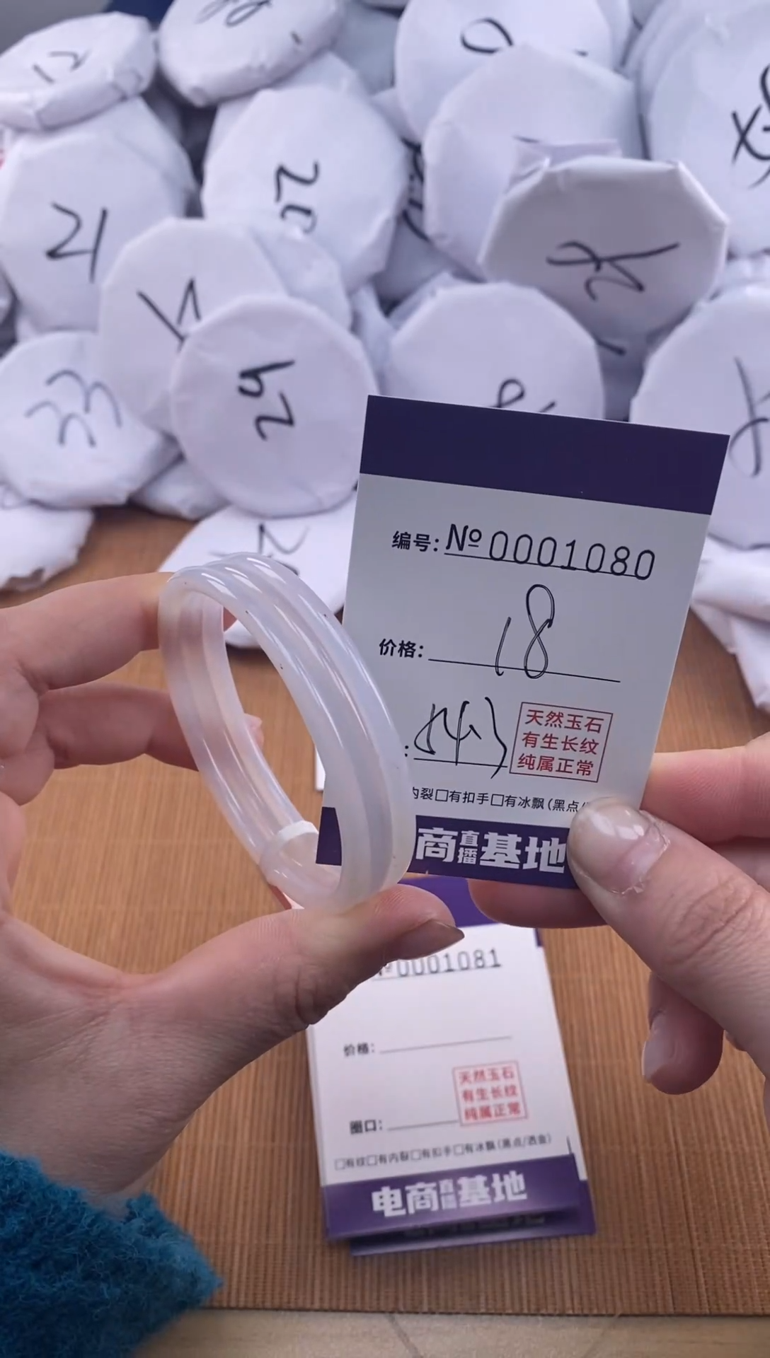 【闪购商品】玛瑙/玉髓手镯未镶嵌1080
