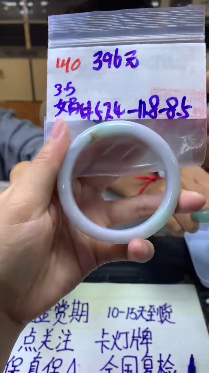 【闪购商品】定制翡翠未镶嵌140手镯57.4+396元+拍一发一