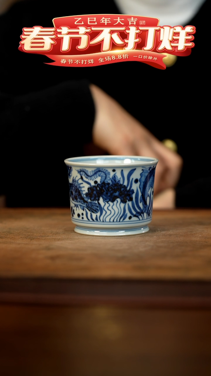 【闪购商品】青花鱼藻纹融天杯