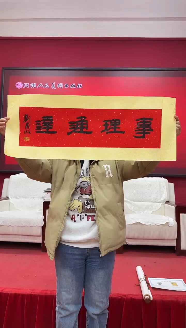 【闪购商品】国画天津人美—刘麦收-国画作品