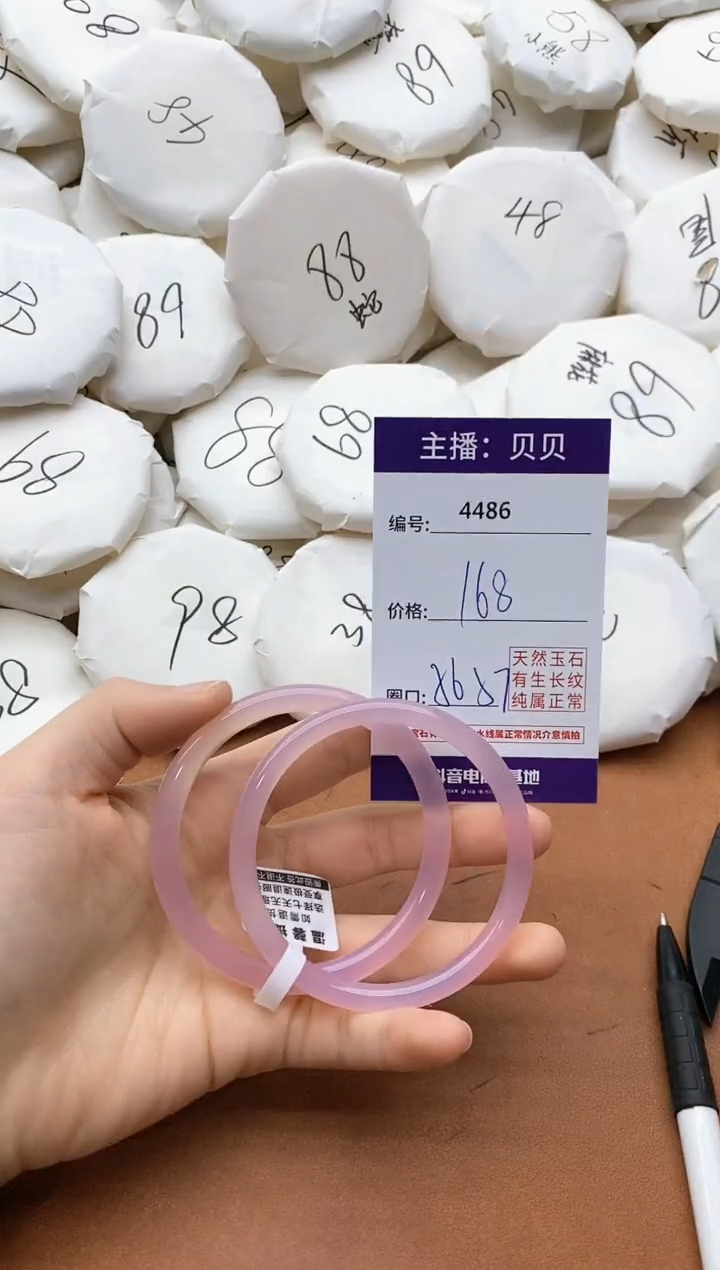 【闪购商品】玛瑙/玉髓手镯未镶嵌4486