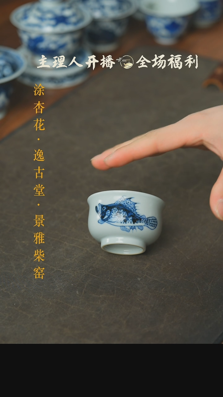 【闪购商品】本真造物鳜鱼小炉式杯