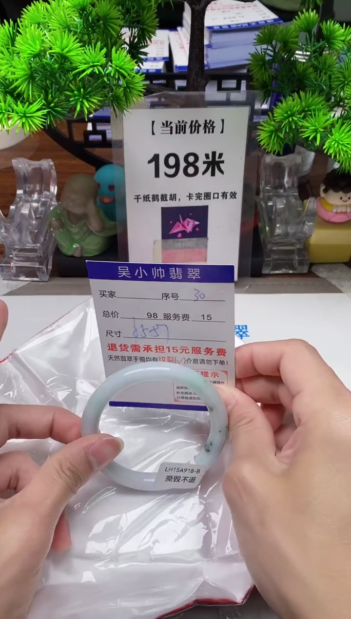 【闪购商品】翡翠手镯未镶嵌30缅甸天然A货翡翠