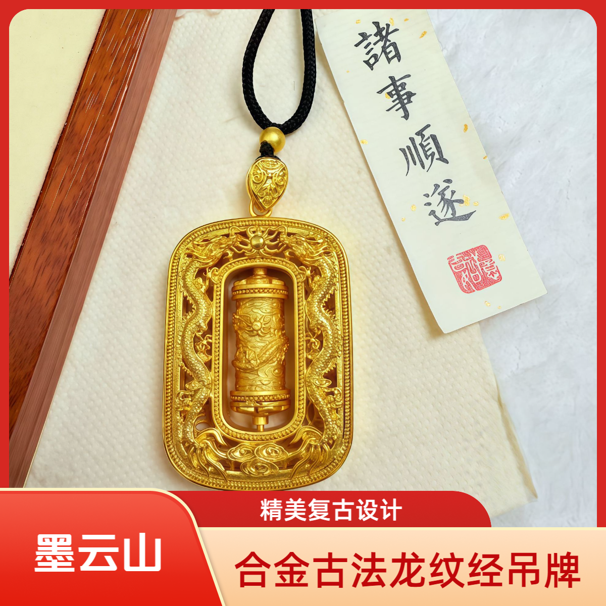 合金吊坠 合金时尚男士吊坠饰品挂坠古法龙纹经吊牌吊坠大气
