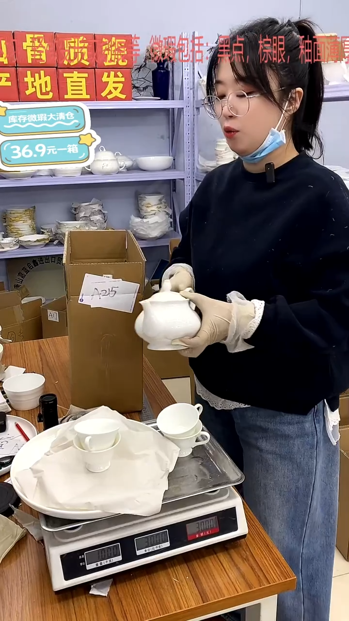 骨瓷A215号箱微瑕福利嘉蓝骨质瓷**-**