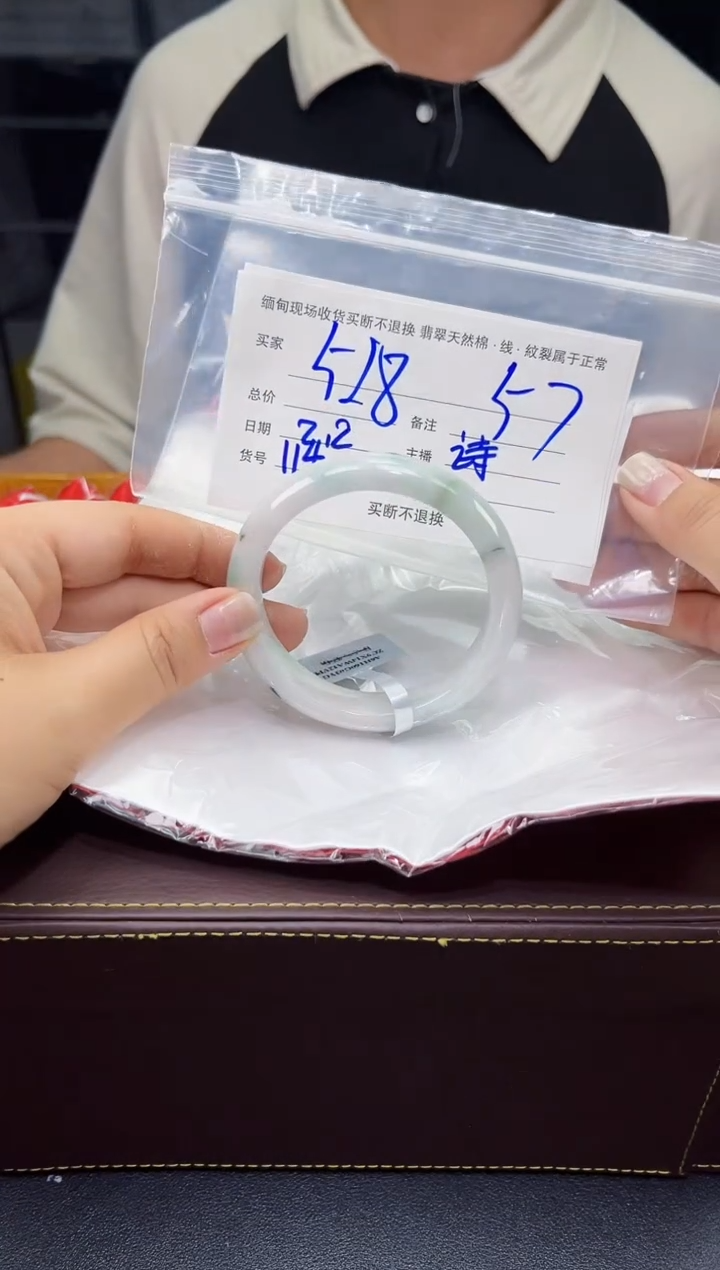 【闪购商品】定制翡翠未镶嵌毛货手镯需精细抛光/57