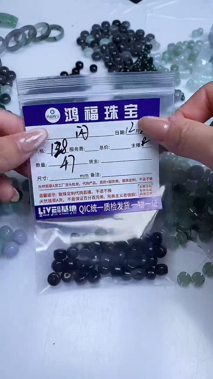 未镶嵌翡翠手饰闪*翡翠 直切珠
