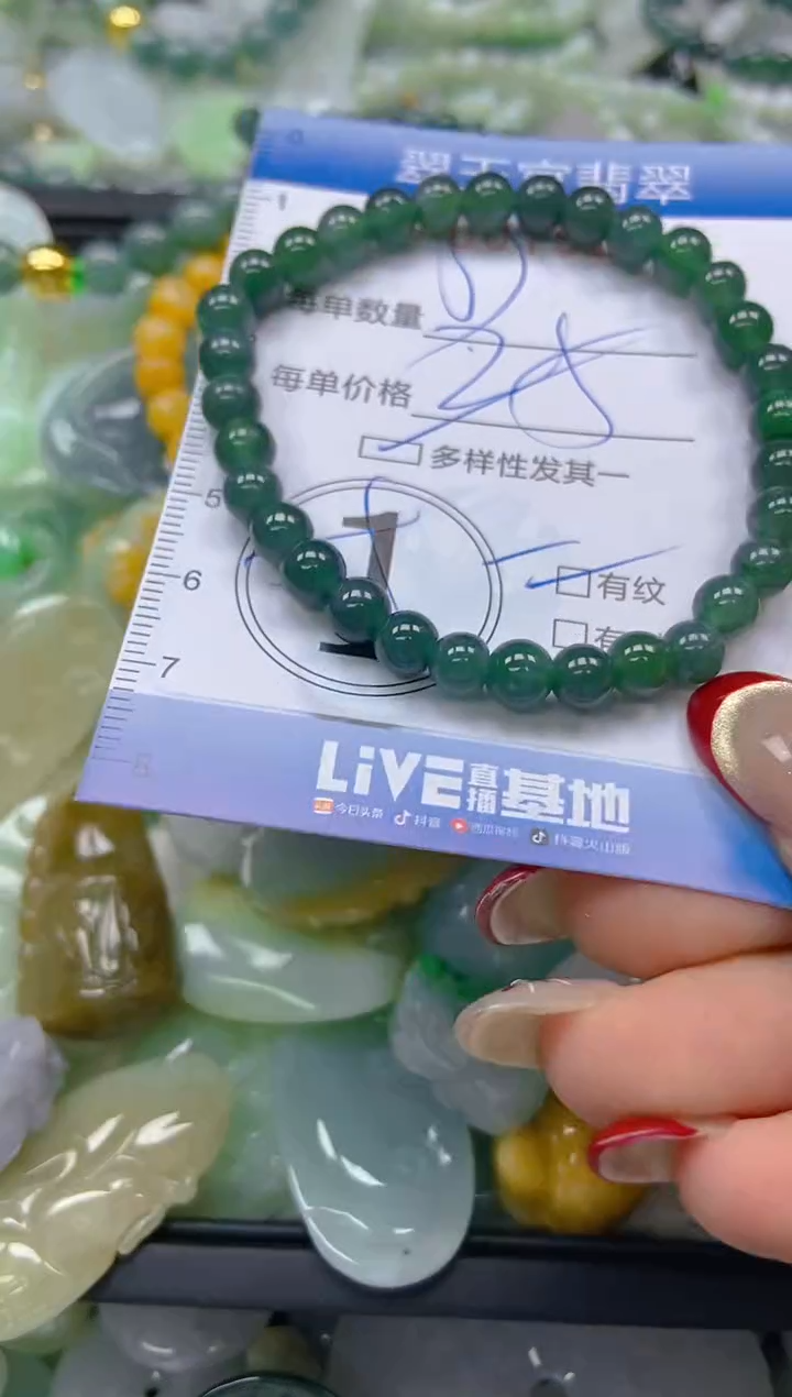 【闪购商品】翡翠颈饰未镶嵌闪购0076124多样性发其一