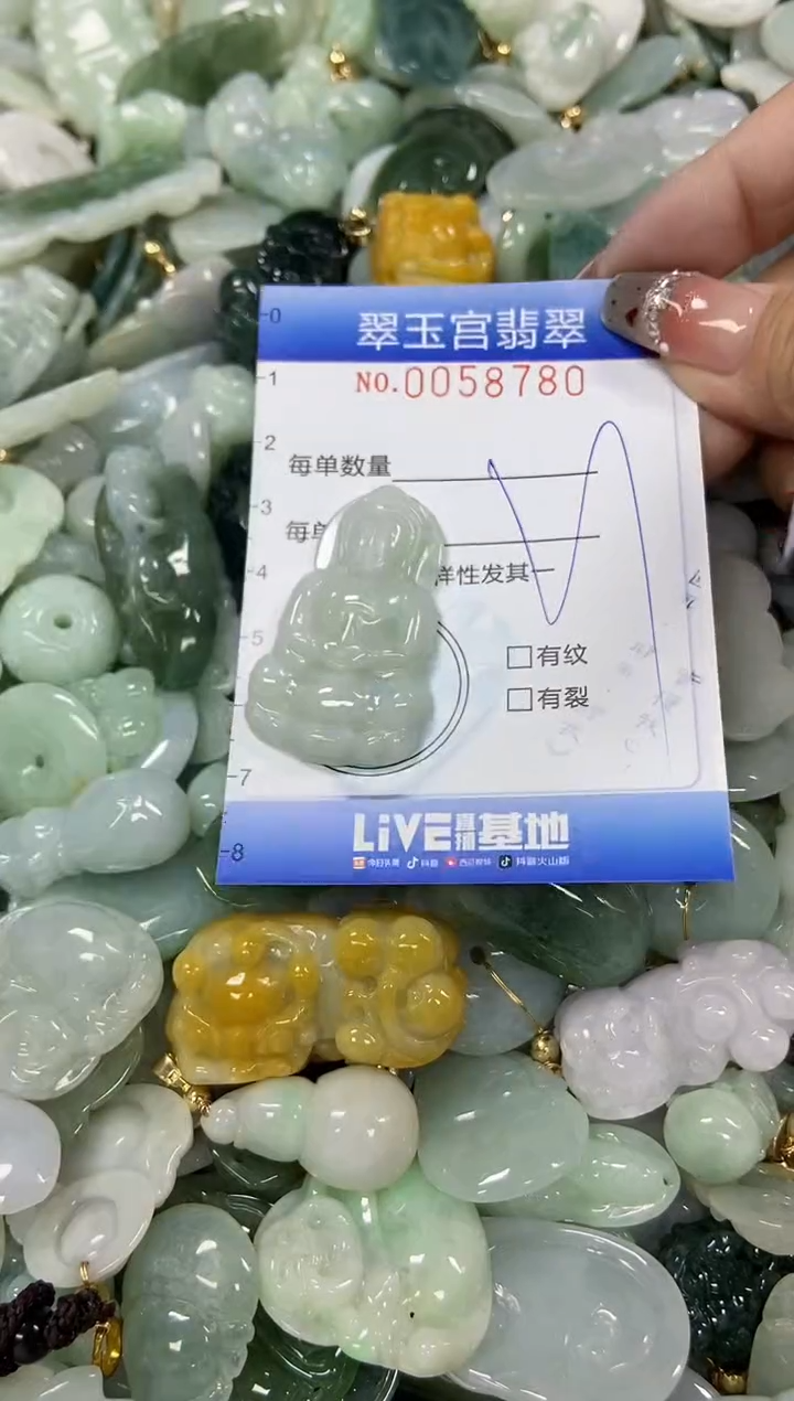 【闪购商品】翡翠颈饰未镶嵌商品0058780