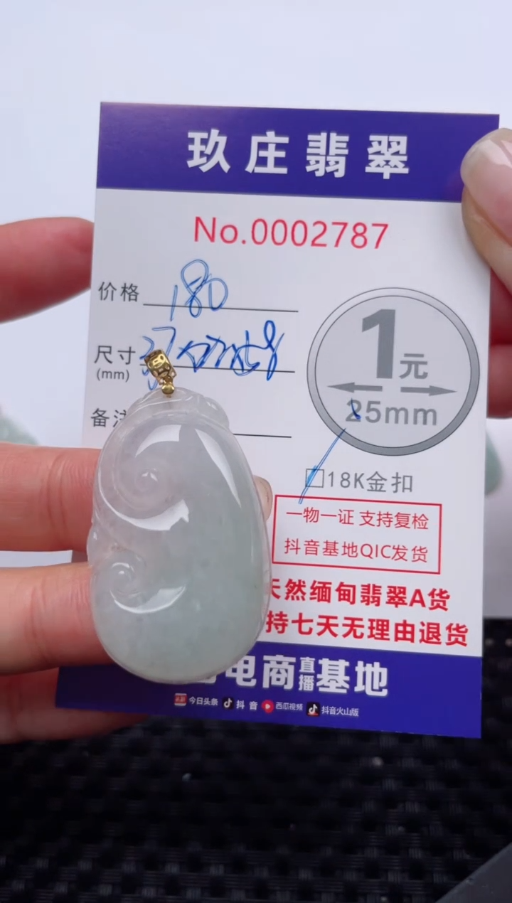 【闪购商品】翡翠颈饰18K金镶嵌天然缅甸翡翠