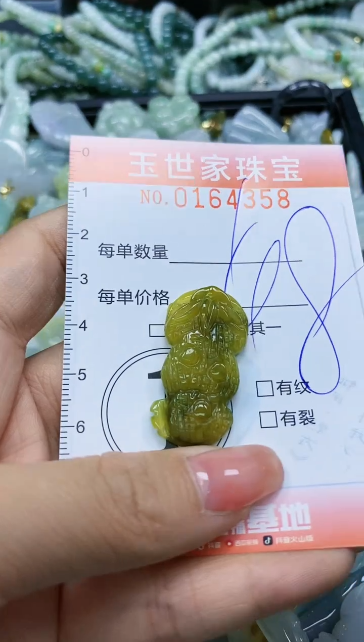 【闪购商品】翡翠颈饰未镶嵌闪购0164358