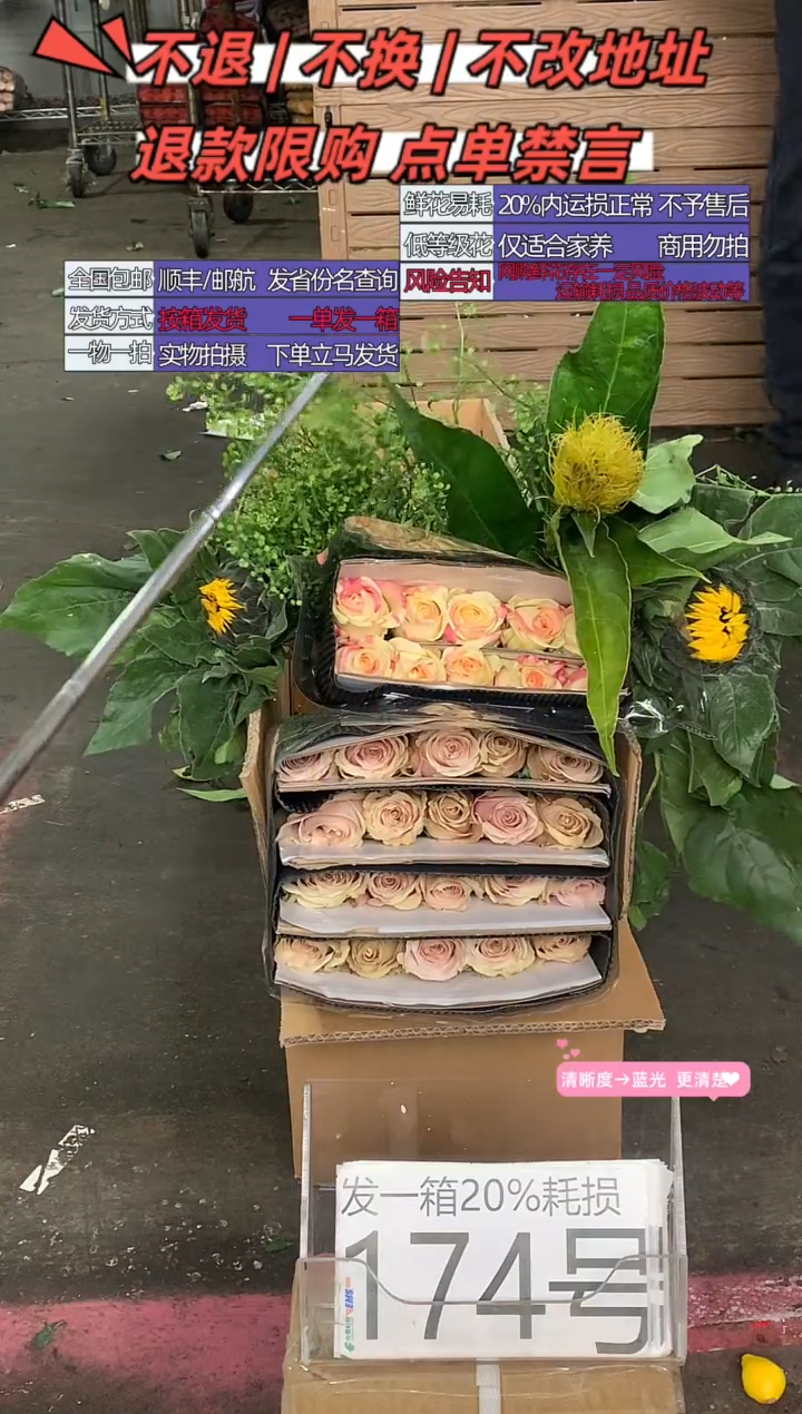 174号♥含20%耗损发一箱