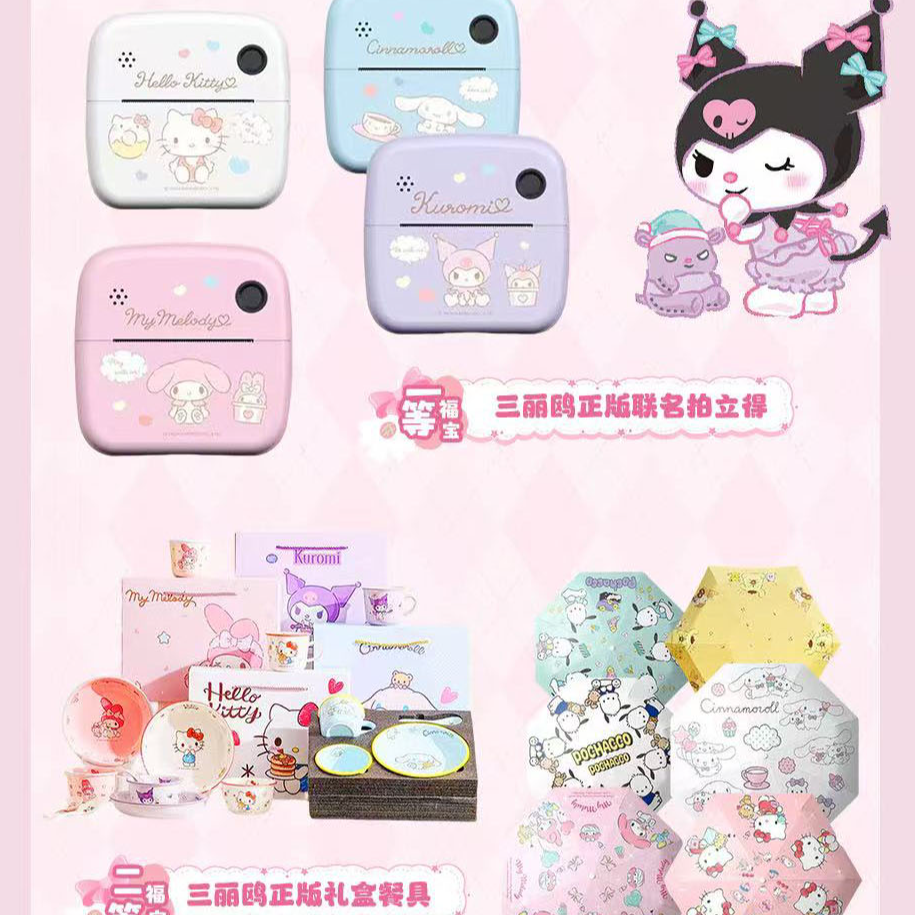 《元気福宝x三丽欧》福宝の治愈光波三丽鸥甜蜜小卡周边动漫收藏卡