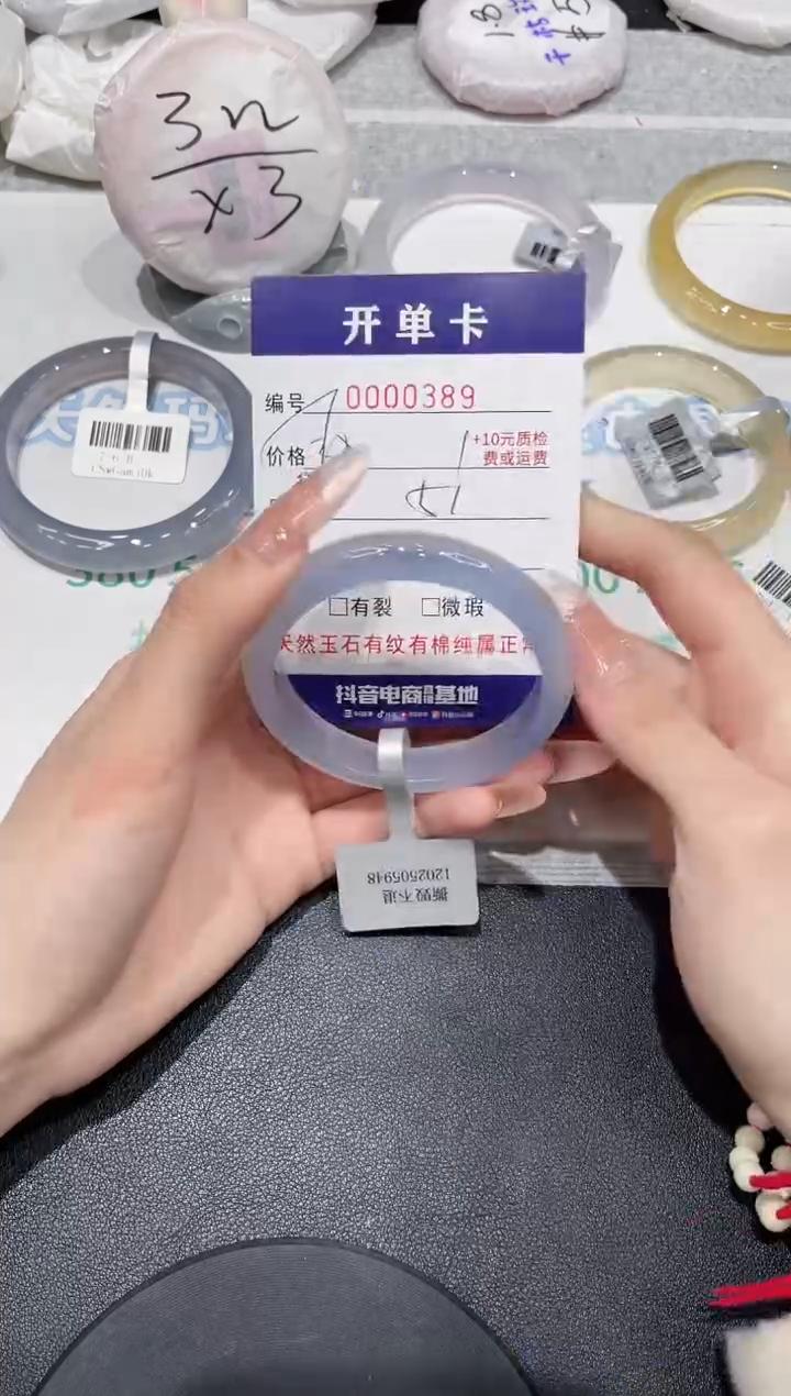 玛瑙/玉髓手镯未镶嵌389