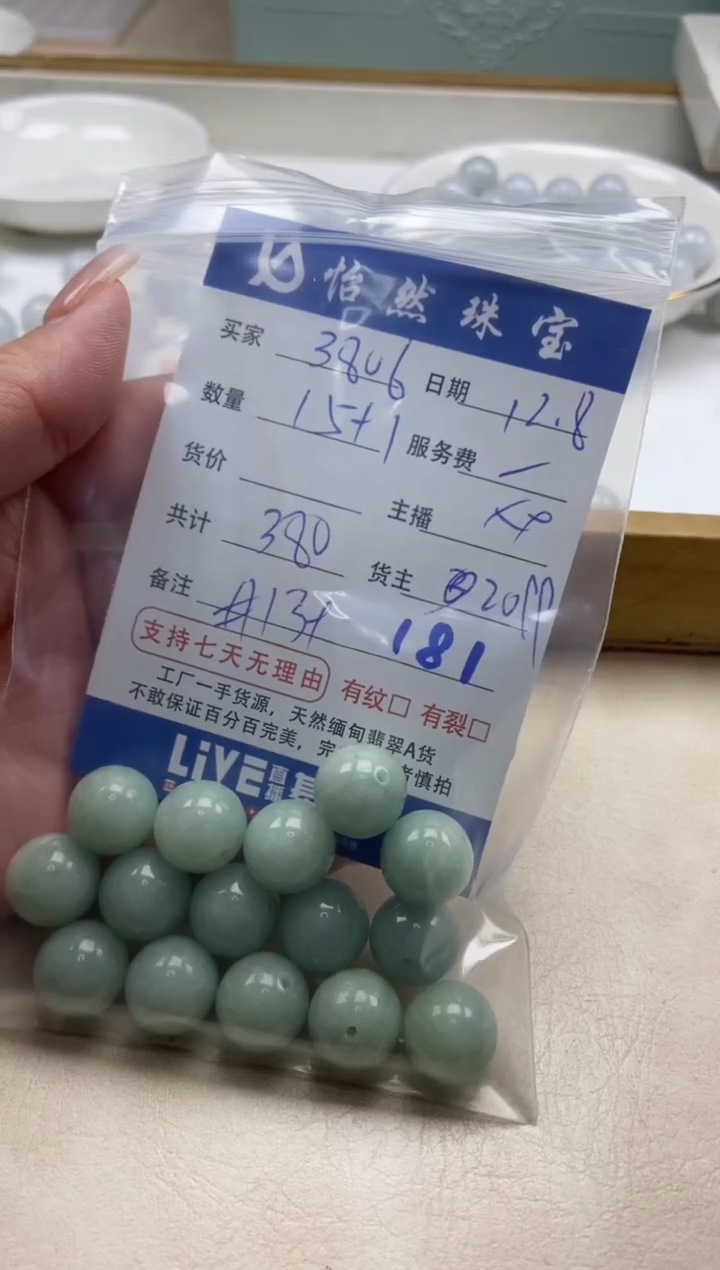 散珠翡翠用****6天然缅a翡翠