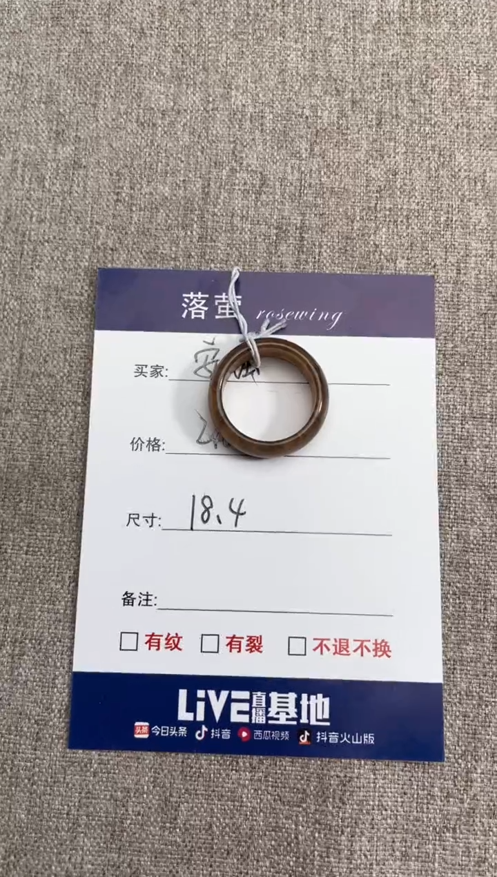 【闪购商品】和田玉（糖玉）戒指未镶嵌1