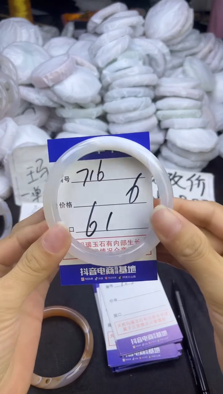 玛瑙/玉髓手镯未镶嵌716