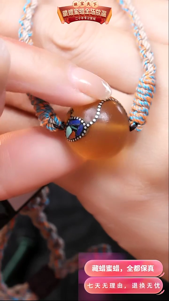 【闪购商品】蜜蜡颈饰未镶嵌2207天然蜜蜡琥珀假一罚四