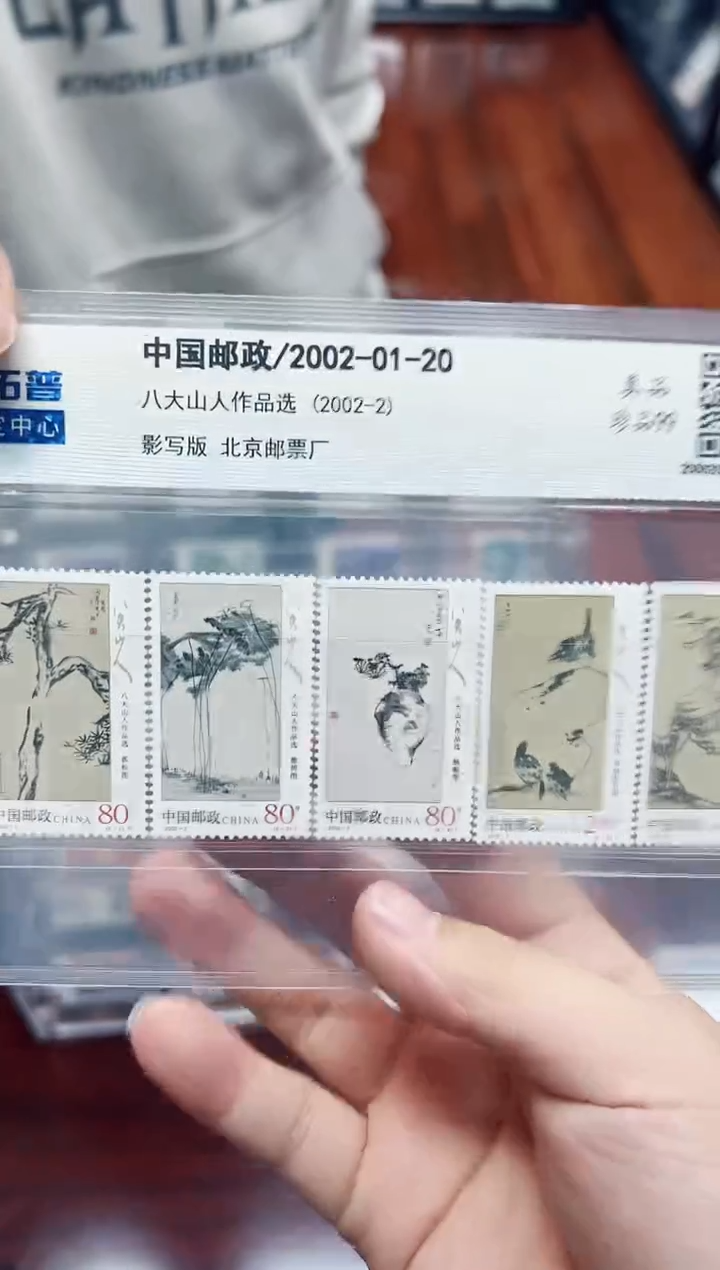 【闪购商品】《八大山人作品选》套票6枚