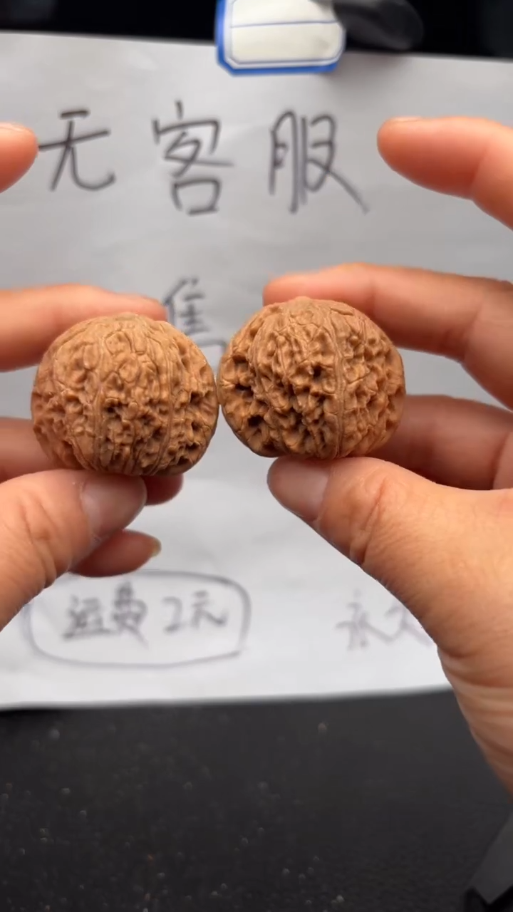 把件文玩核桃576绣球