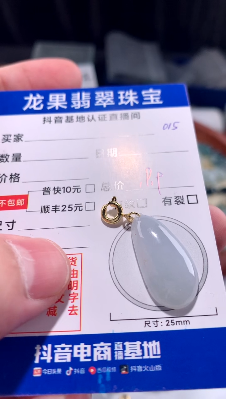 【闪购商品】翡翠颈饰未镶嵌福瓜015