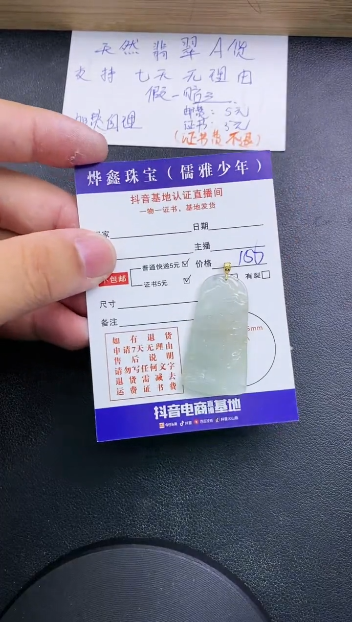 【闪购商品】翡翠颈饰18K金镶嵌天然翡翠A货赠皮绳