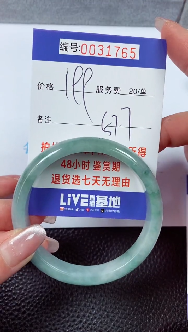 【闪购商品】拍下以实物为准00031765