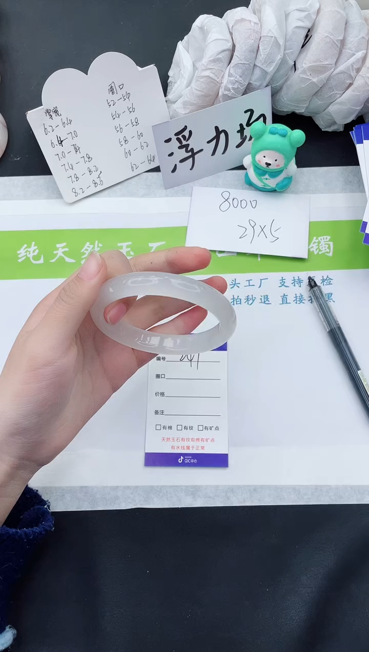 【闪购商品】石英质玉手镯未镶嵌B241-60