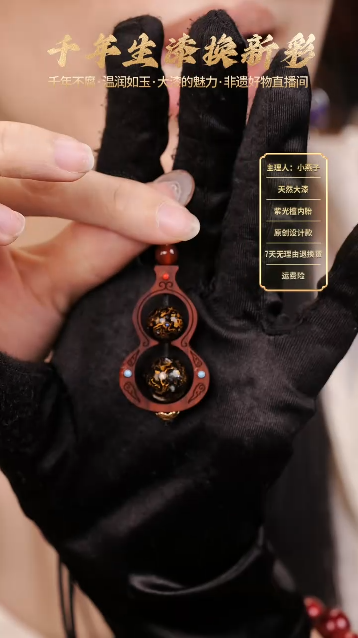 【福利】大漆双漆珠黑金葫芦编绳项链
