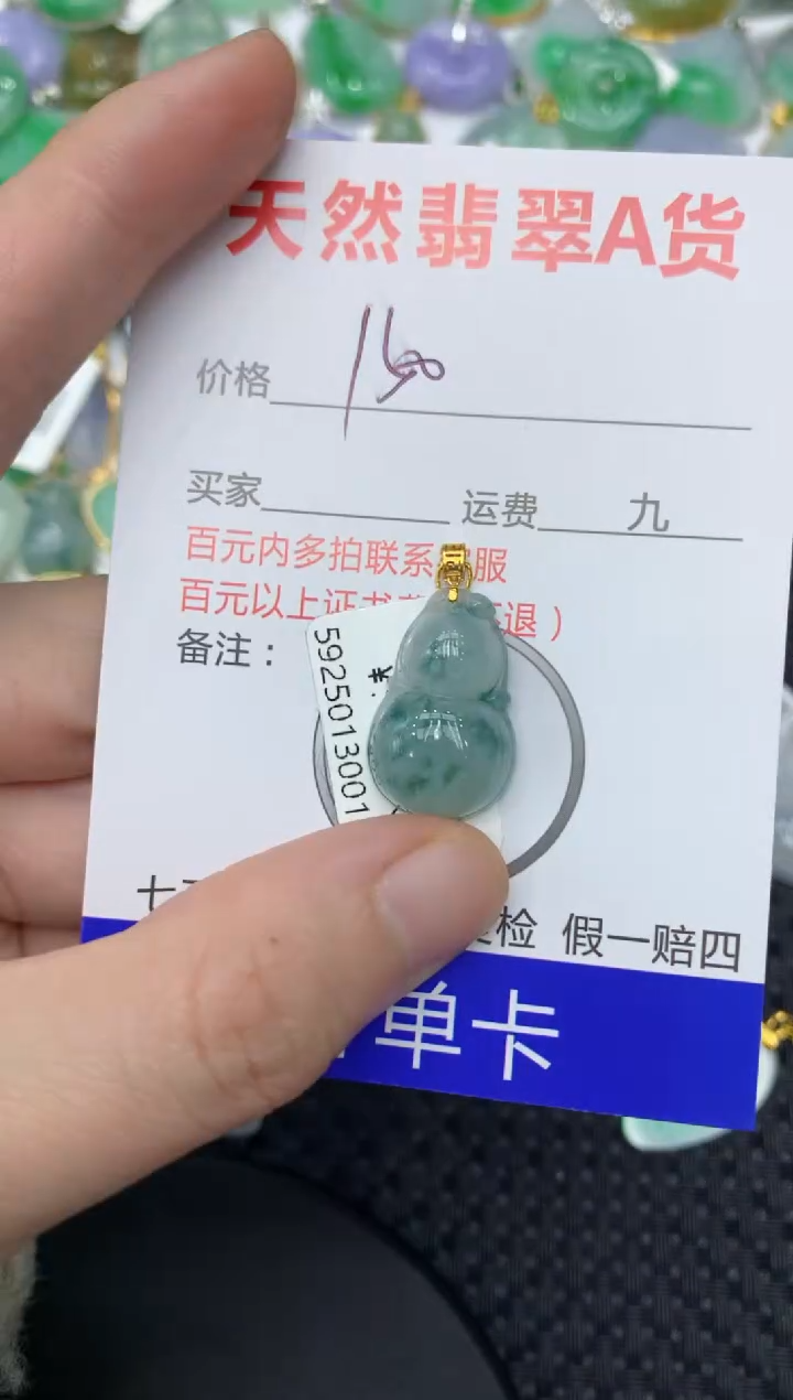 【闪购商品】翡翠颈饰18K金镶嵌111111111111