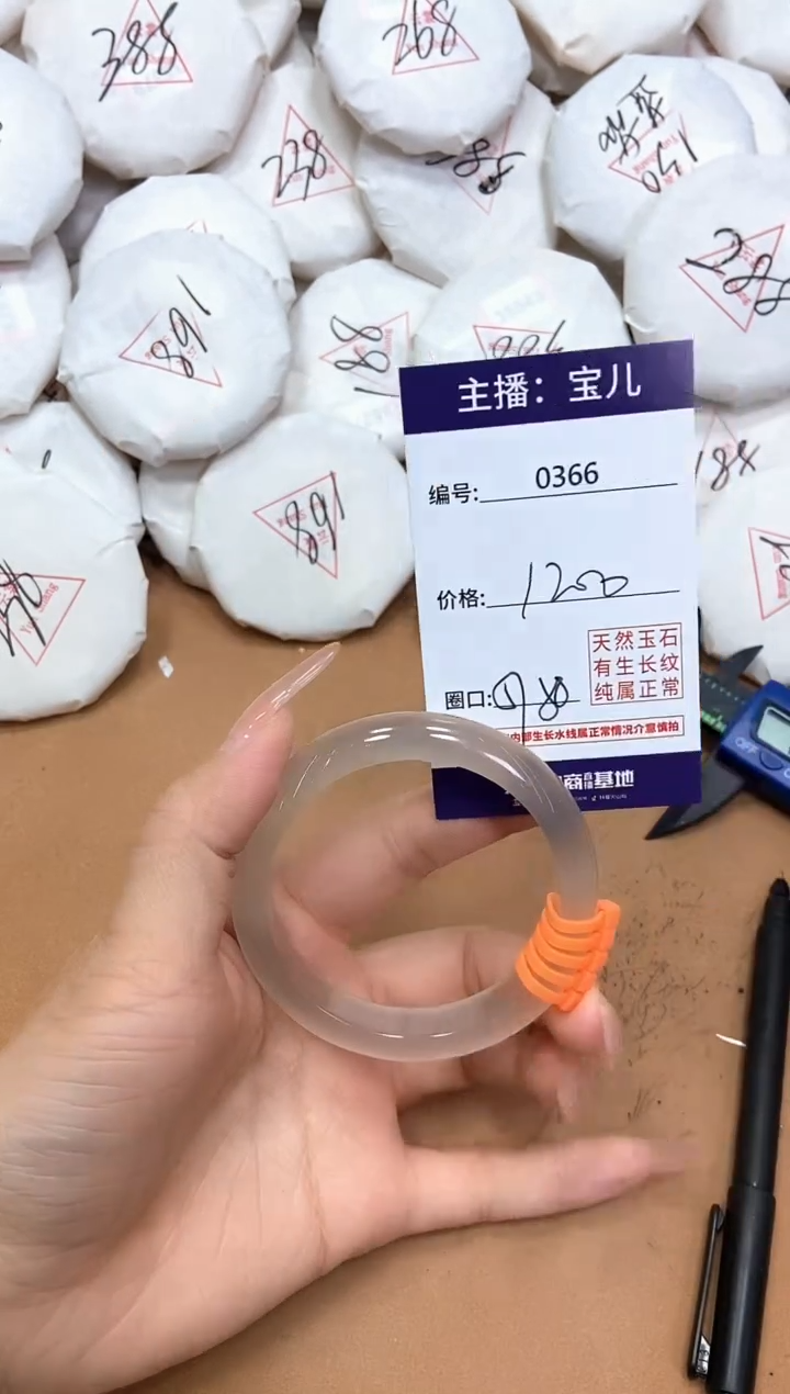 玛瑙/玉髓手镯未镶嵌366
