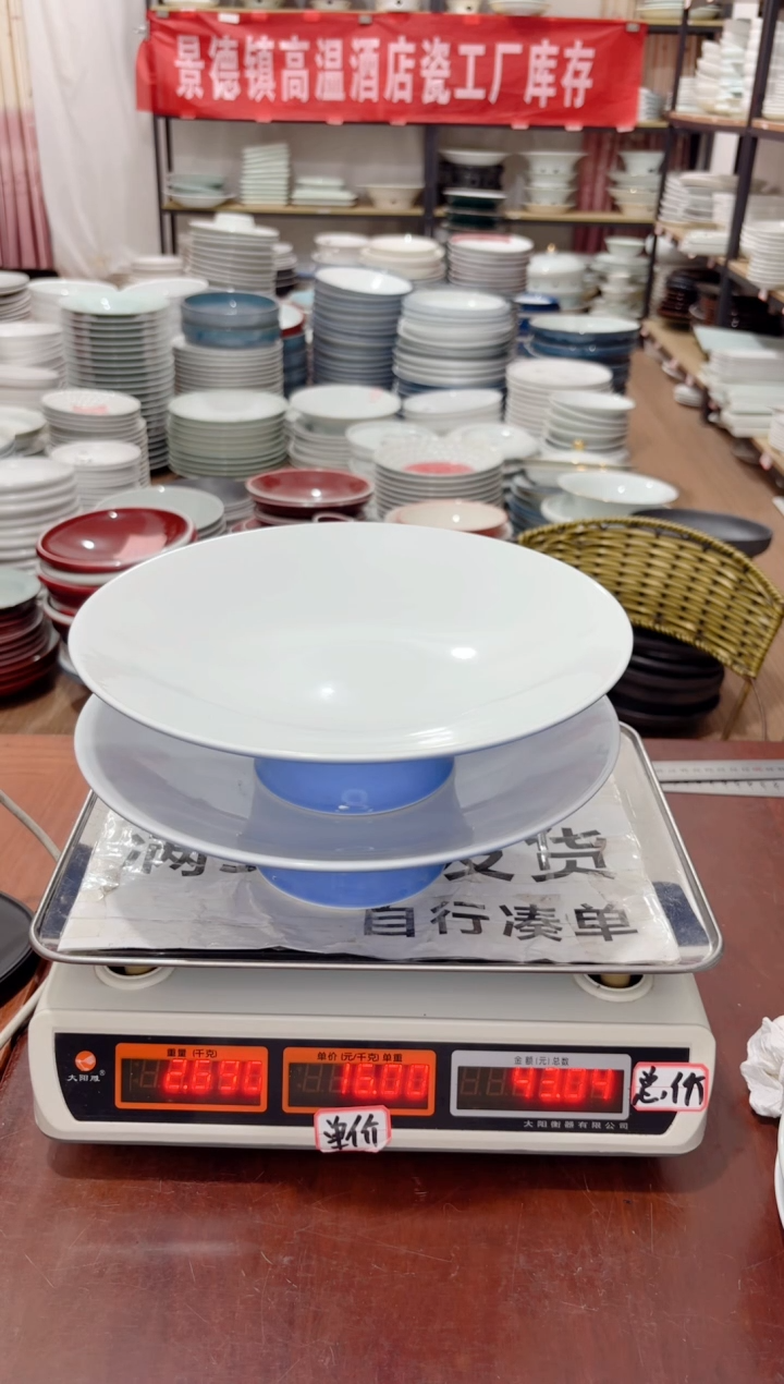 盘56号链接景德镇高温酒店瓷工厂库存