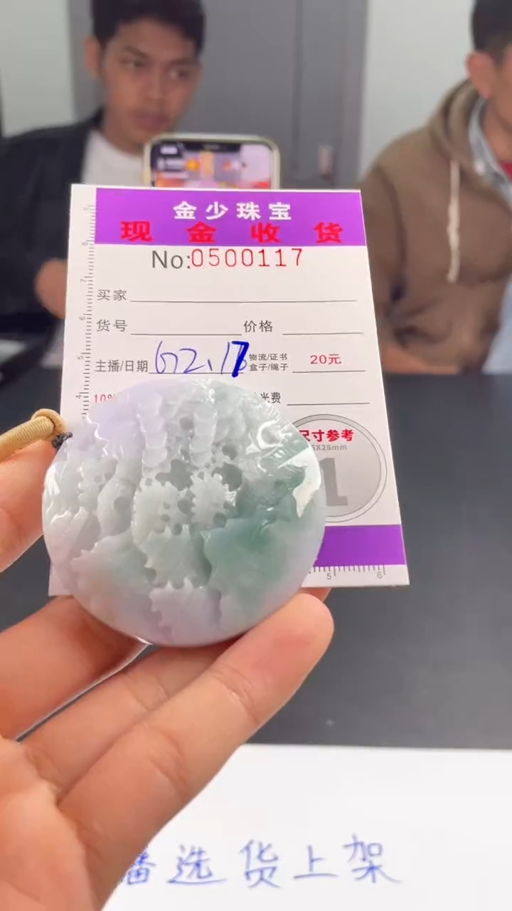 【闪购商品】定制翡翠未镶嵌毛货定制